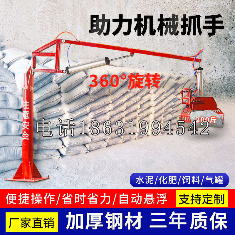 溆浦县助力机械抓手 平衡吊悬臂吊机车 360°旋转机械手臂 翰盾
